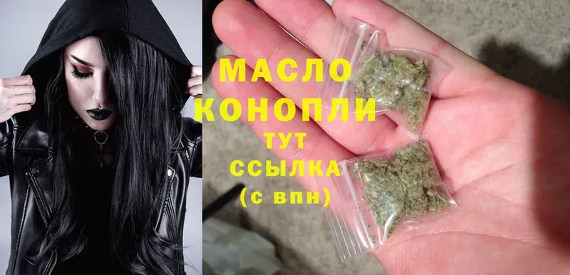 купить наркотики цена  Балашов  Дистиллят ТГК THC oil 